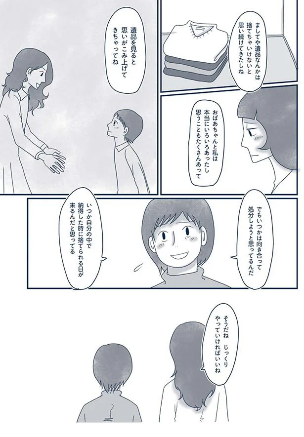 思いがこみ上げてきちゃってね