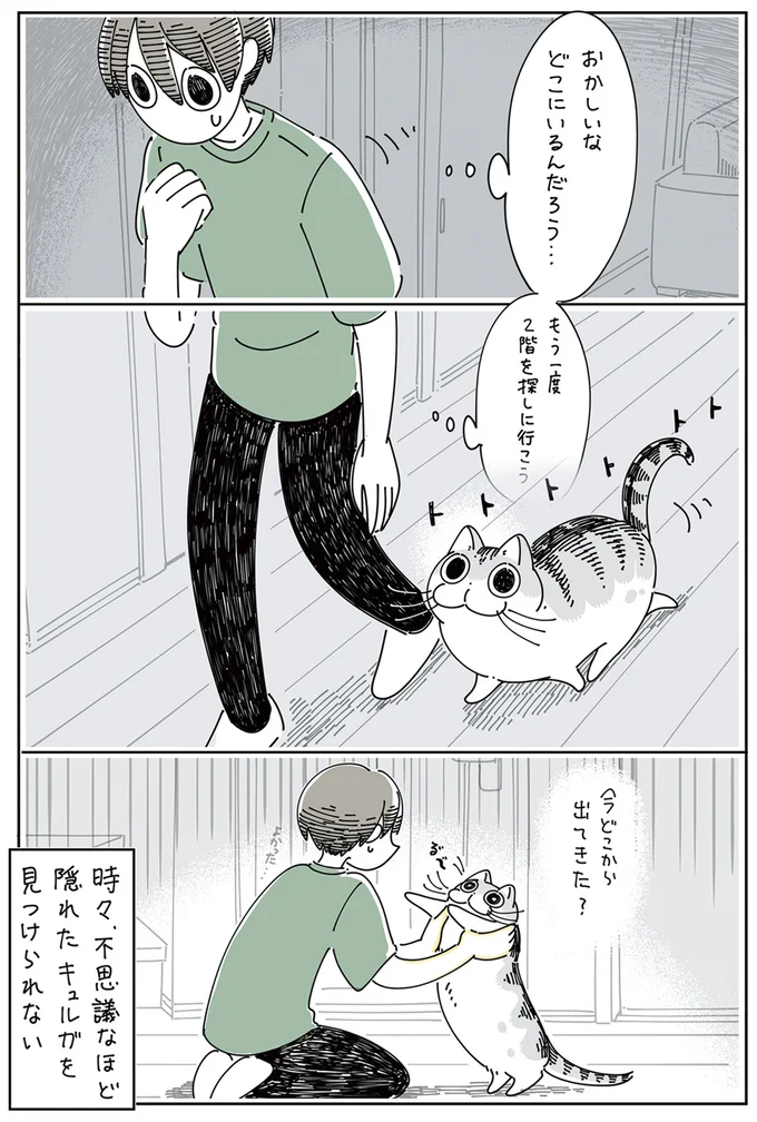 今どこから出てきた？