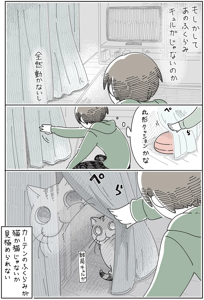 『夜は猫といっしょ 4』より
