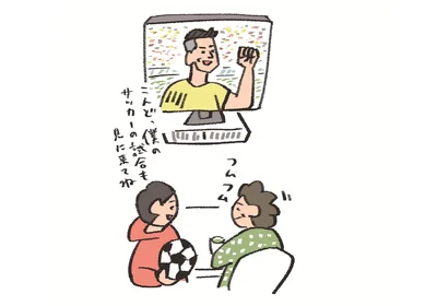 息子は母と程よく距離を置いているかと思っていたが、あるとき『次のサッカーの試合会場は、バリアフリーのトイレがあるから、ようやくおばあちゃんを呼べる』といってくれた