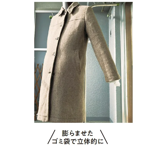 膨らませたゴミ袋で立体的に