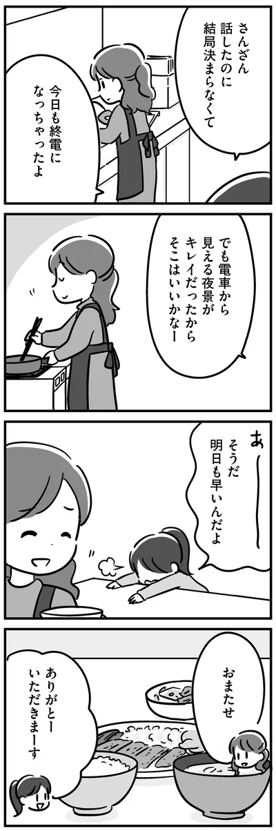 『家族を忘れた父親との23年間』より