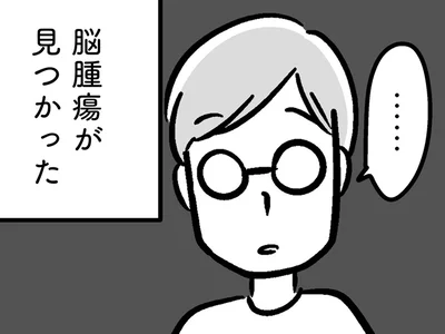 父が変なイビキをかいた夜。翌日、病院で見つかったのは脳の腫瘍／家族を忘れた父親との23年間（1）