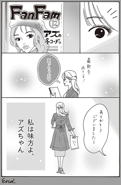 買っちゃお