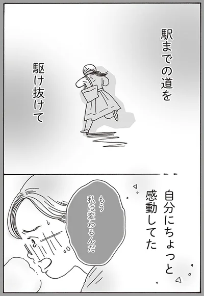 『メンタル強め美女白川さん』より
