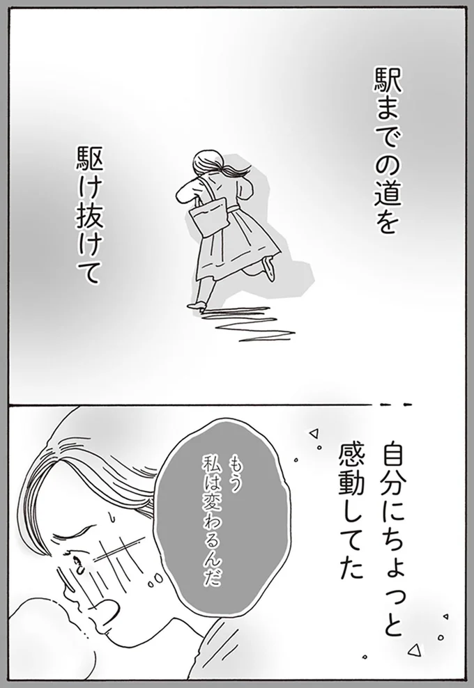 『メンタル強め美女白川さん』より