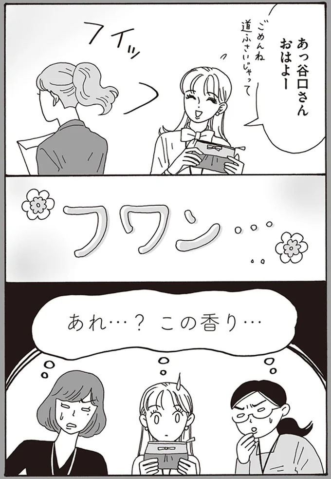 『メンタル強め美女白川さん』より