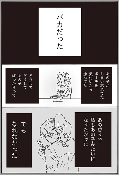 『メンタル強め美女白川さん』より