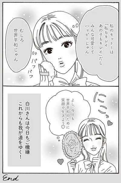 むしろ世界平和じゃん