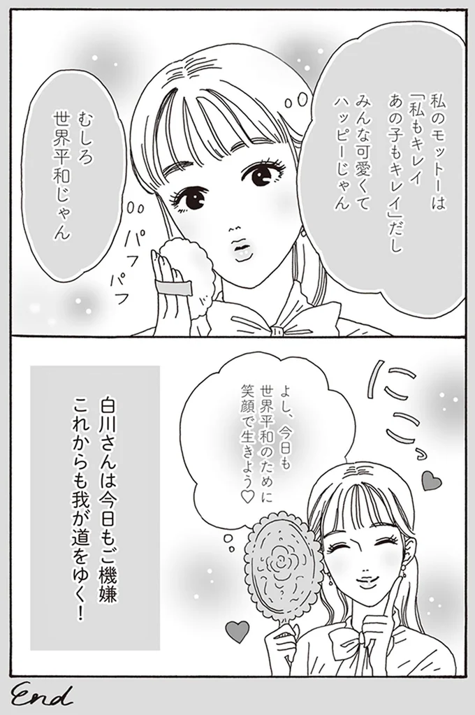 むしろ世界平和じゃん