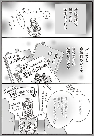 自分なりに勉強してきた