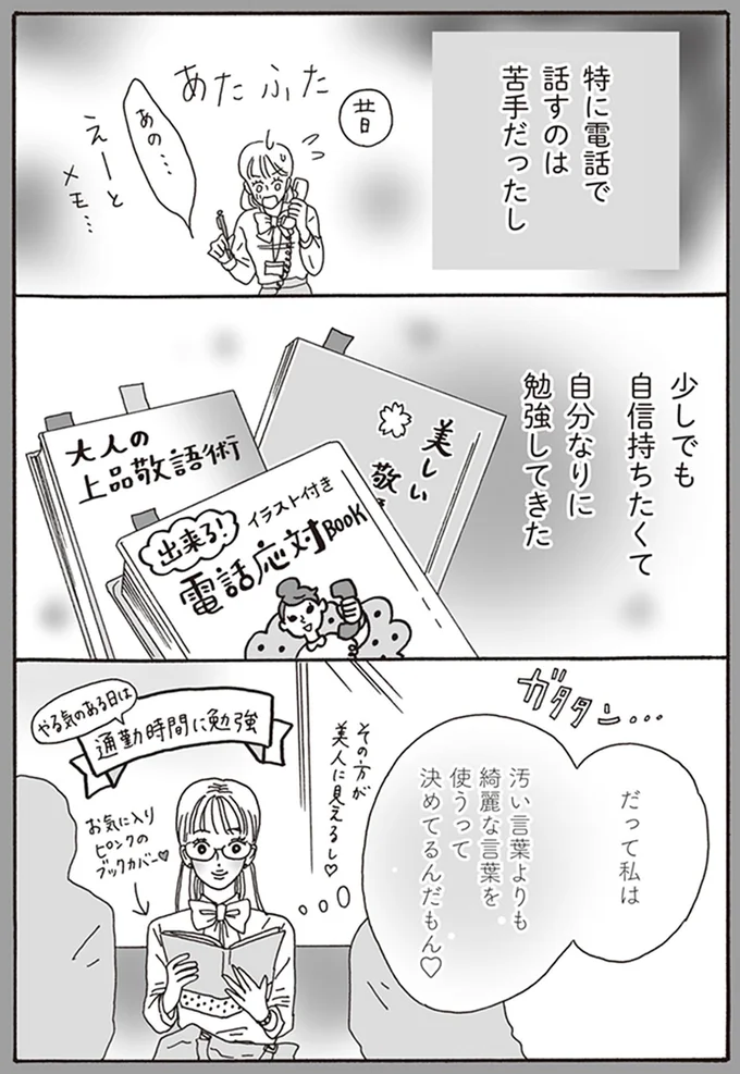 自分なりに勉強してきた