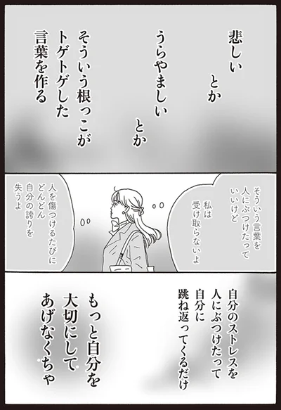 私は受け取らないよ