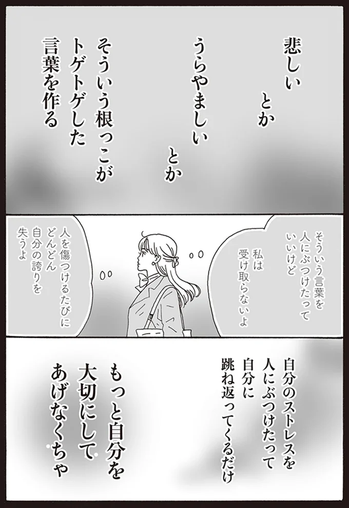 私は受け取らないよ