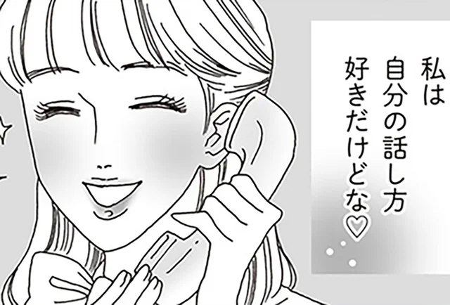 汚い言葉より、キレイな言葉を。内面の美も追求する白川さん