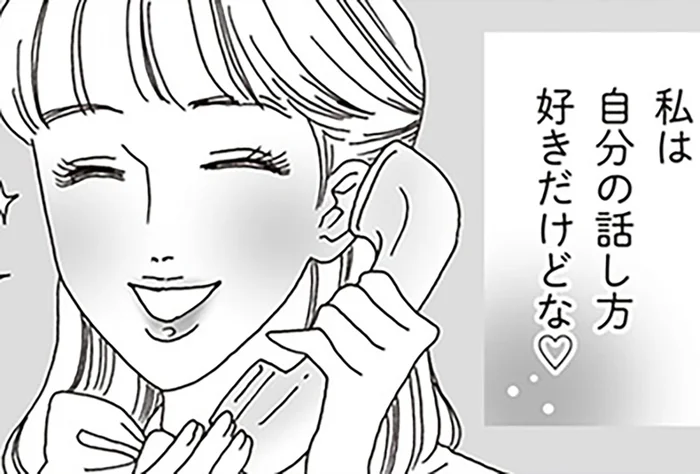 汚い言葉より、キレイな言葉を。内面の美も追求する白川さん