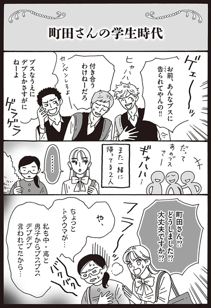 や、ちょっとトラウマが…