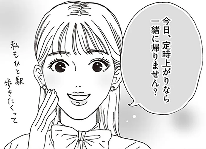 先輩への陰口にモヤッ。勇気を出して声をかけた、白川さんのやさしさ