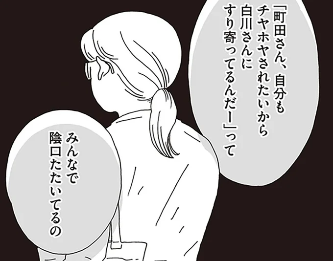 「すり寄ってるんだー」って