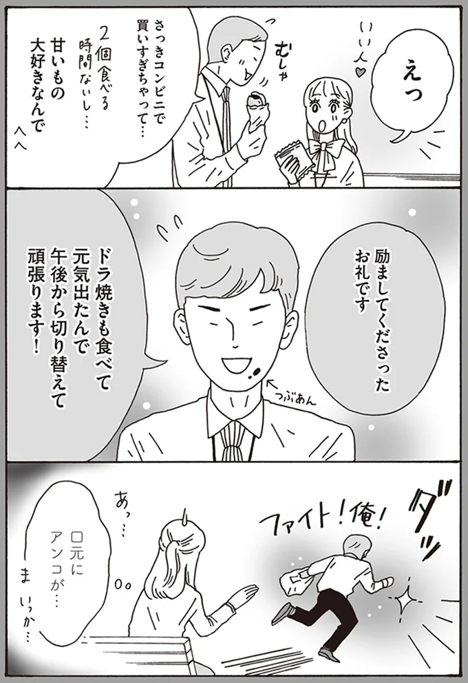 励ましてくださったお礼です