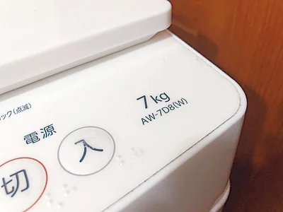 洗濯機の容量を確認する