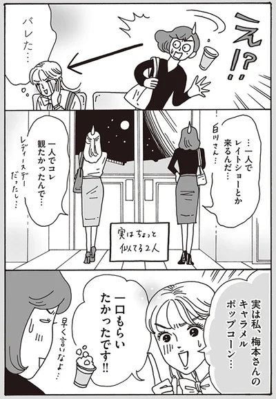 …一人でレイトショーとか来るんだ…