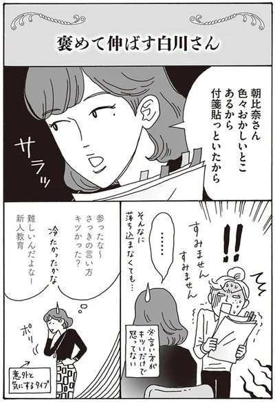 さっきの言い方キツかった？