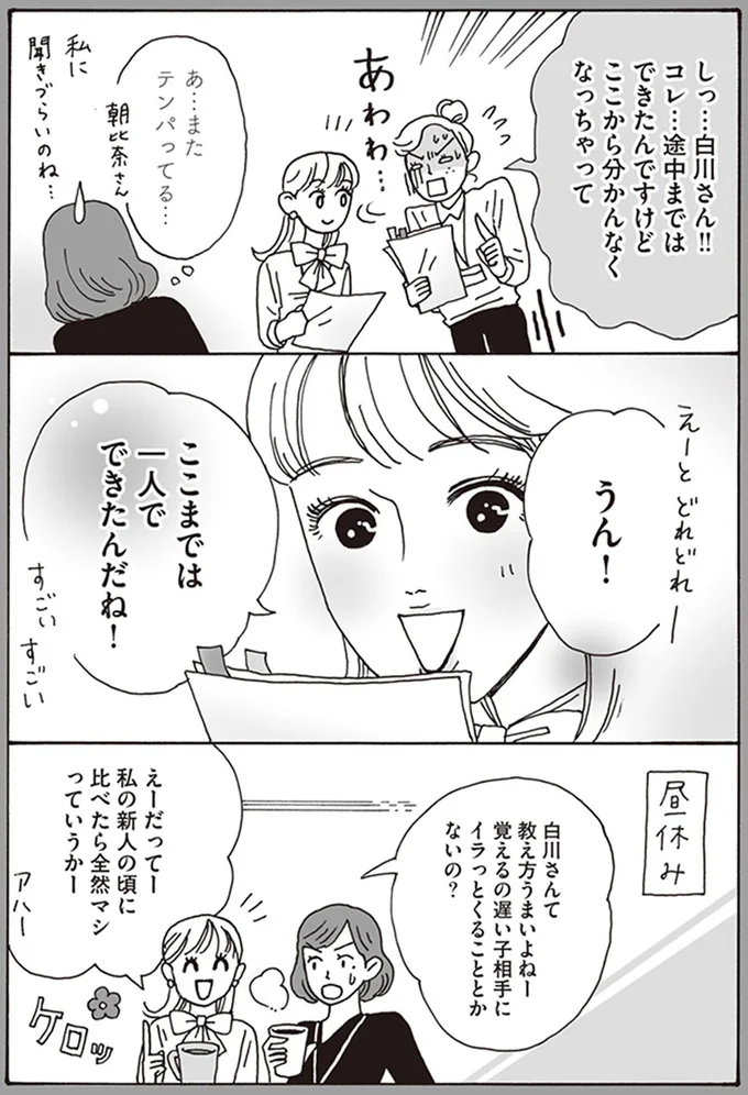 ここまでは一人でできたんだね！