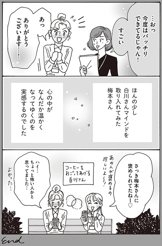 …おっ　今度はバッチリできてるじゃん！