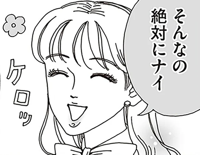 根も葉もない噂に、どう立ち向かう？白川さんの反撃と意外な助っ人