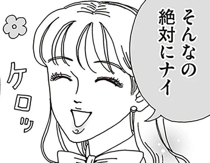 根も葉もない噂に、どう立ち向かう？白川さんの反撃と意外な助っ人