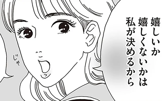 「似合わない」は誰の基準？学生時代の白川さんに届いたラブレター