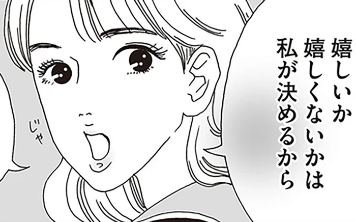 「似合わない」は誰の基準？学生時代の白川さんに届いたラブレター