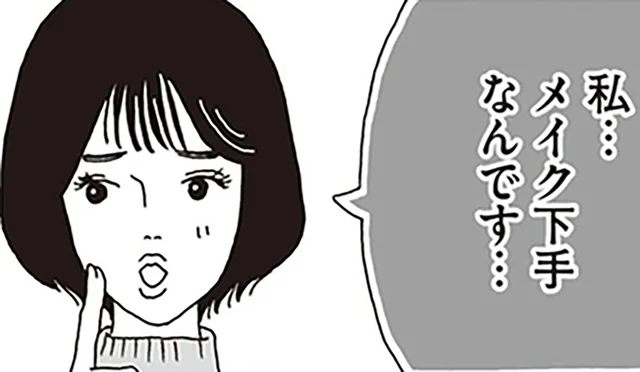 あざとい後輩の若さアピール。白川さんの軽やかな受け止めかたとは