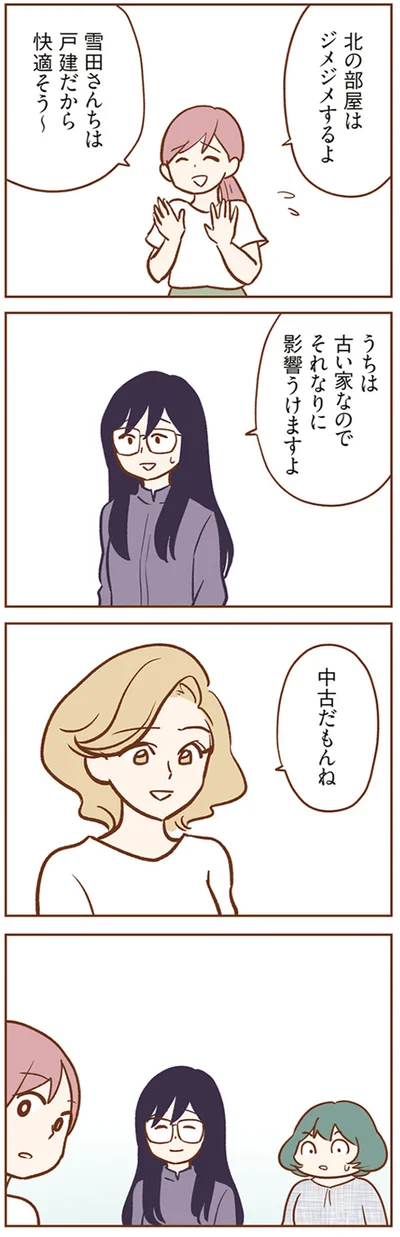 戸建てだから快適そう～