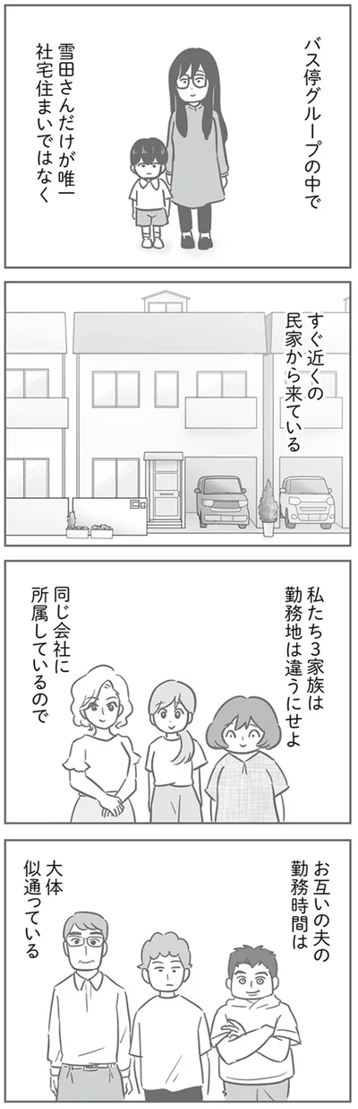『犯人は私だけが知っている～母たちは静観する～』より