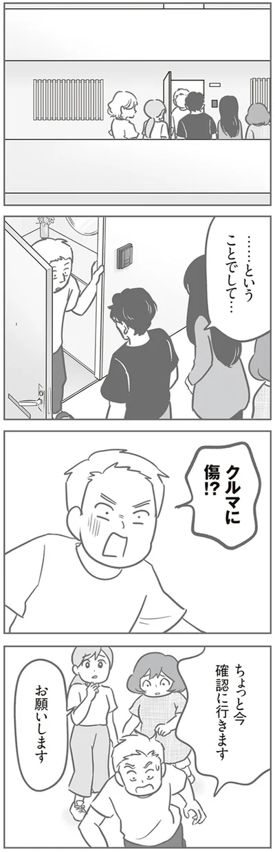 『犯人は私だけが知っている～母たちは静観する～』より