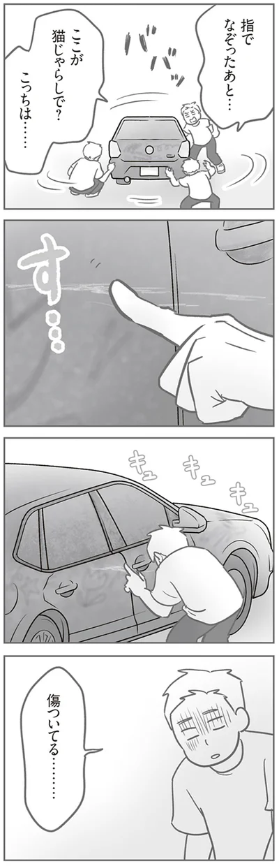 『犯人は私だけが知っている～母たちは静観する～』より