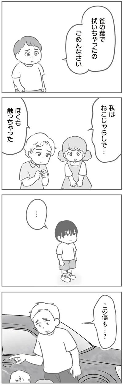 『犯人は私だけが知っている～母たちは静観する～』より
