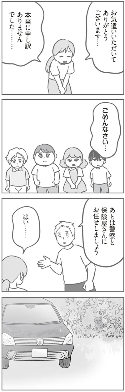 『犯人は私だけが知っている～母たちは静観する～』より