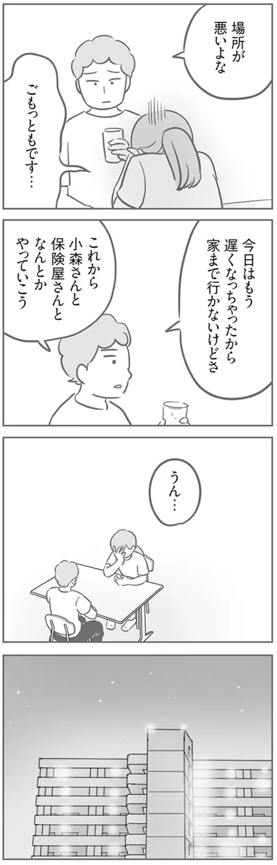 『犯人は私だけが知っている～母たちは静観する～』より