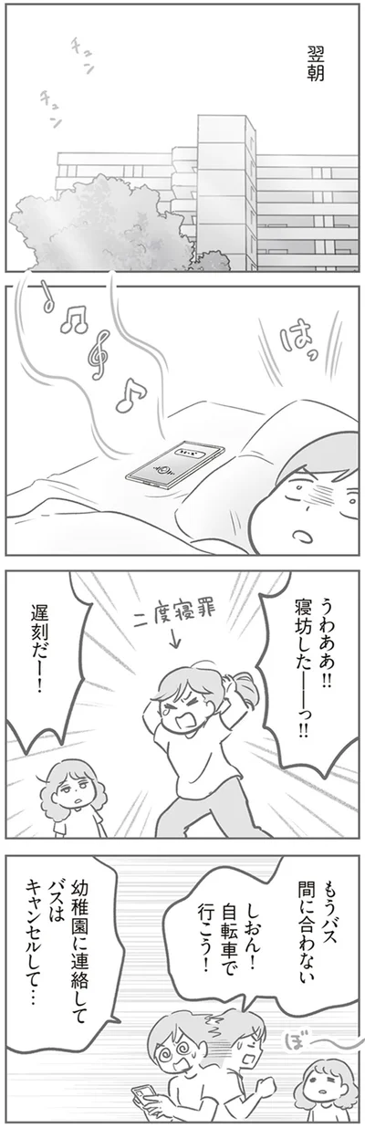 『犯人は私だけが知っている～母たちは静観する～』より