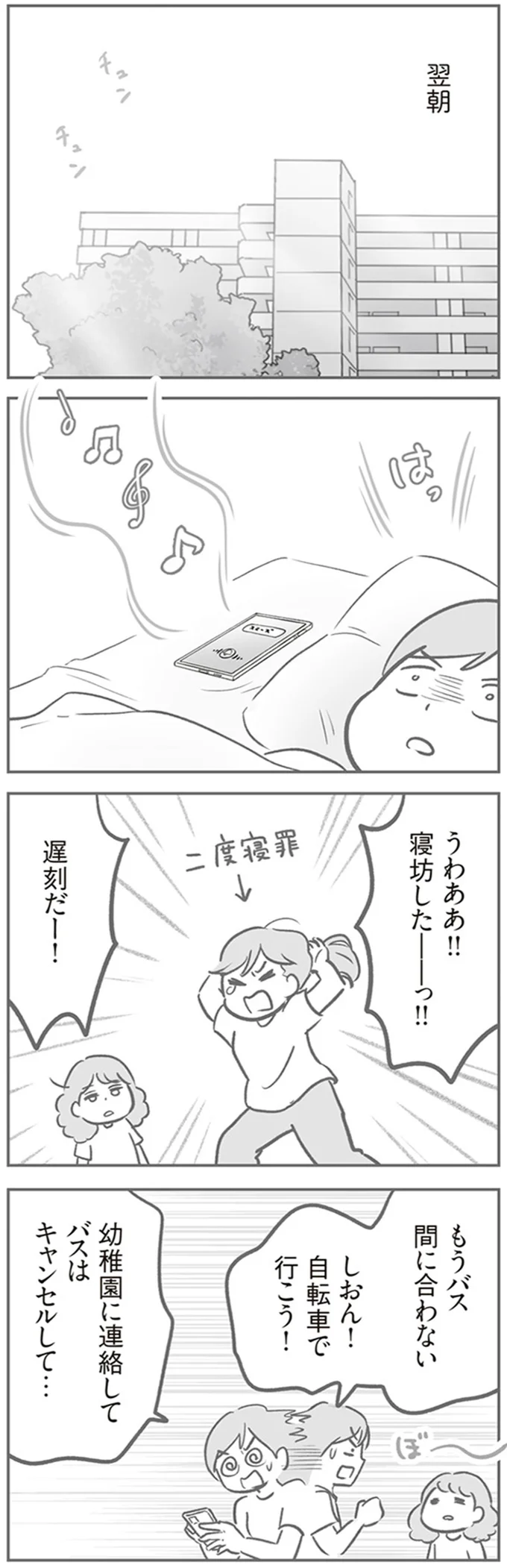 『犯人は私だけが知っている～母たちは静観する～』より