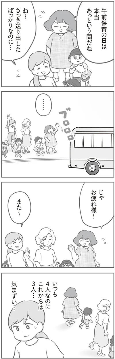 『犯人は私だけが知っている～母たちは静観する～』より