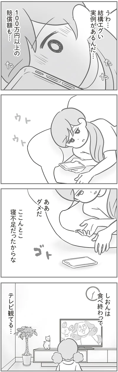 『犯人は私だけが知っている～母たちは静観する～』より