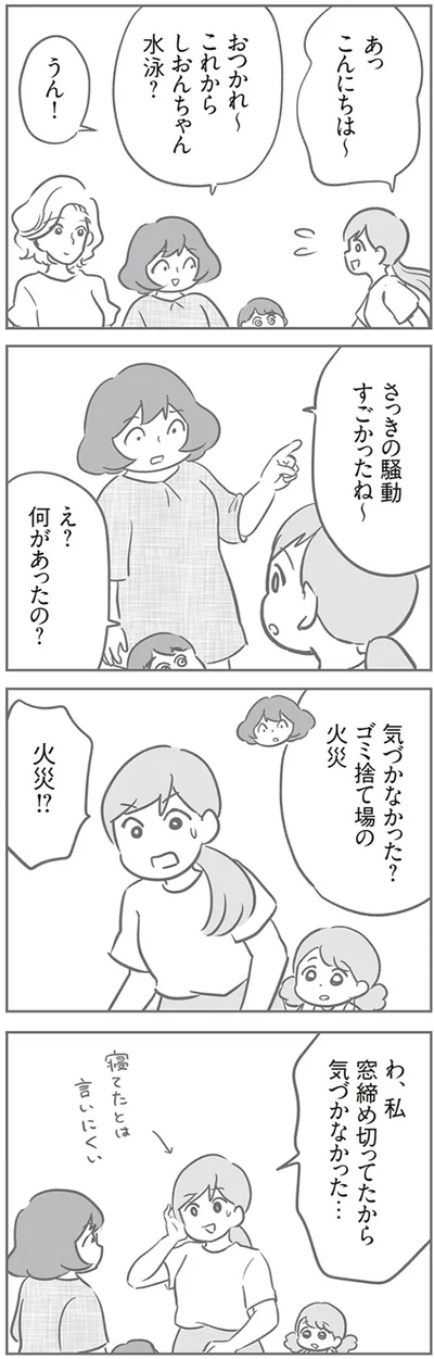 『犯人は私だけが知っている～母たちは静観する～』より