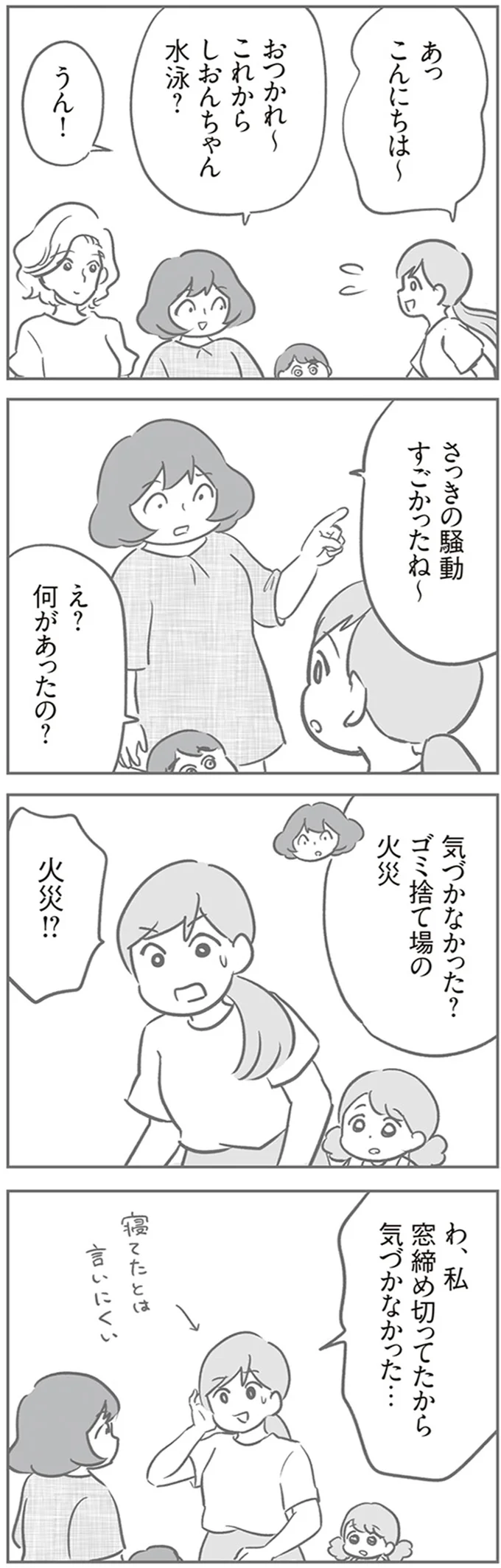 『犯人は私だけが知っている～母たちは静観する～』より