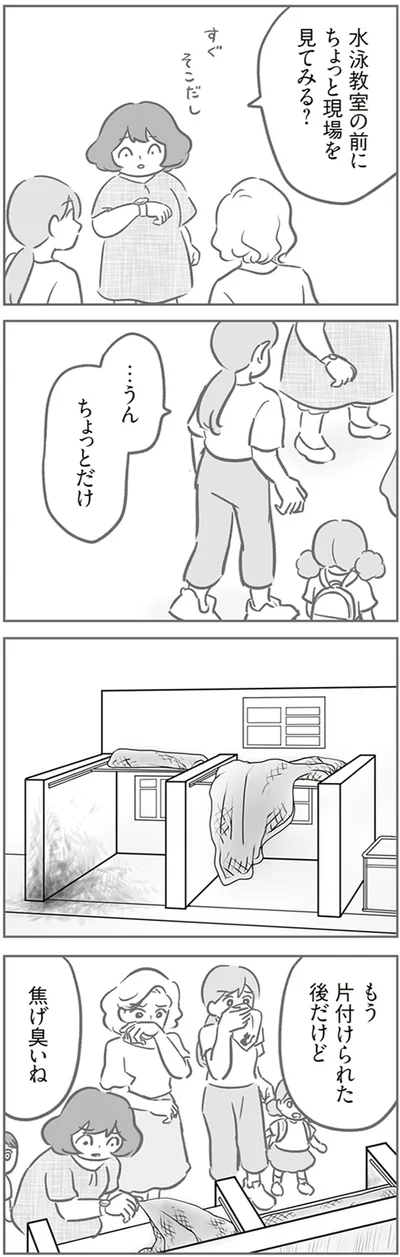 『犯人は私だけが知っている～母たちは静観する～』より