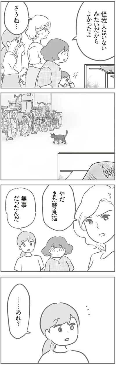 『犯人は私だけが知っている～母たちは静観する～』より