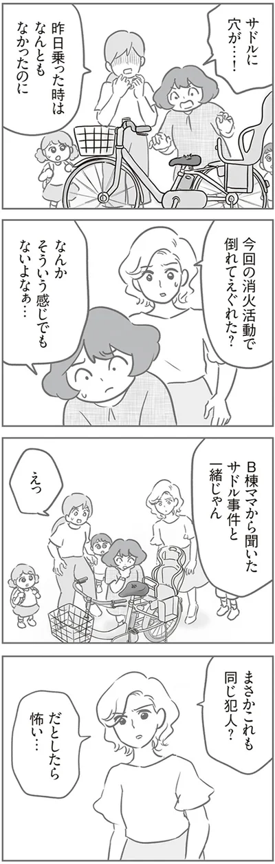『犯人は私だけが知っている～母たちは静観する～』より